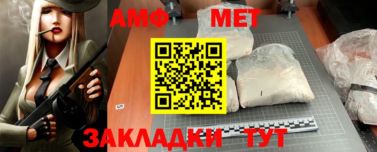 Кыштым  АМФ  Вход с VPN  АМФЕТАМИН VHQ 