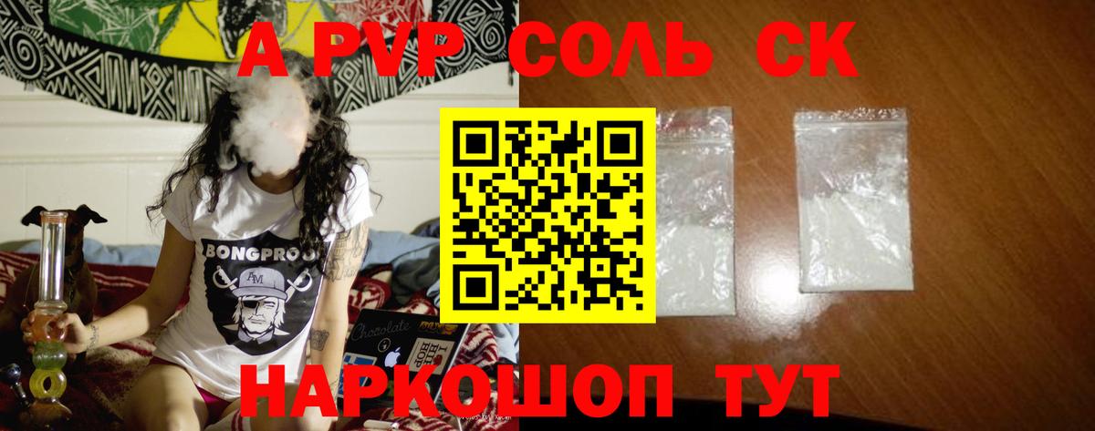 Альфа ПВП мука  Alfa_PVP Соль  A-PVP VHQ  Вход с VPN  Кыштым 