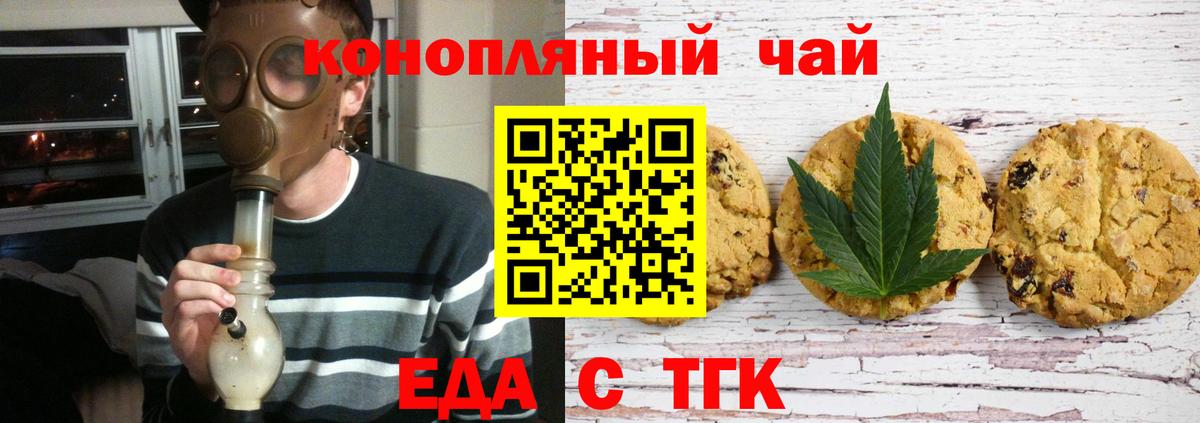 Canna-Cookies конопля  Вход с VPN  Кыштым 