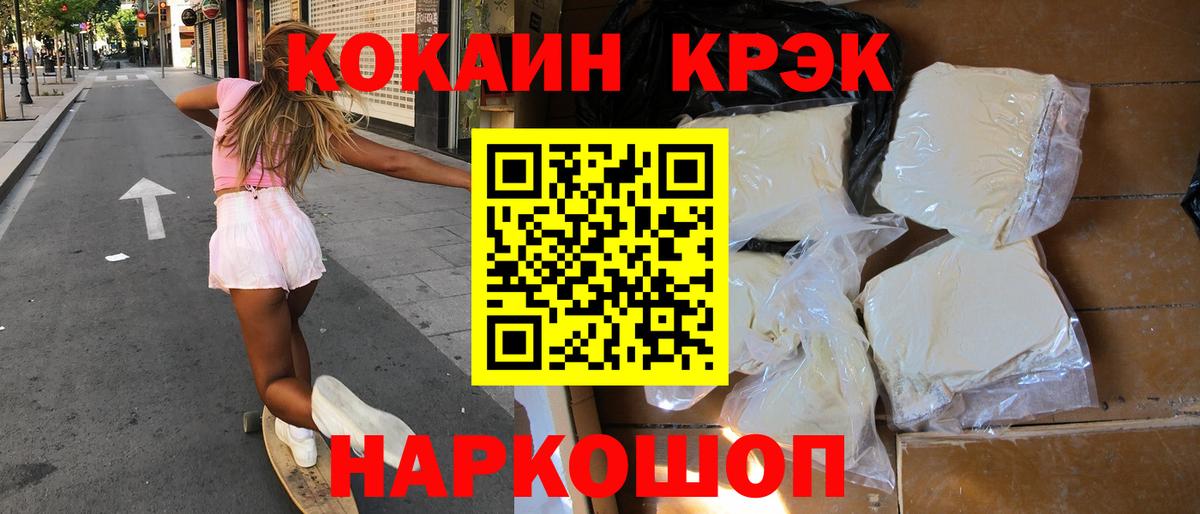 Кыштым  COCAIN Боливия  Вход с VPN  COCAIN 98% 