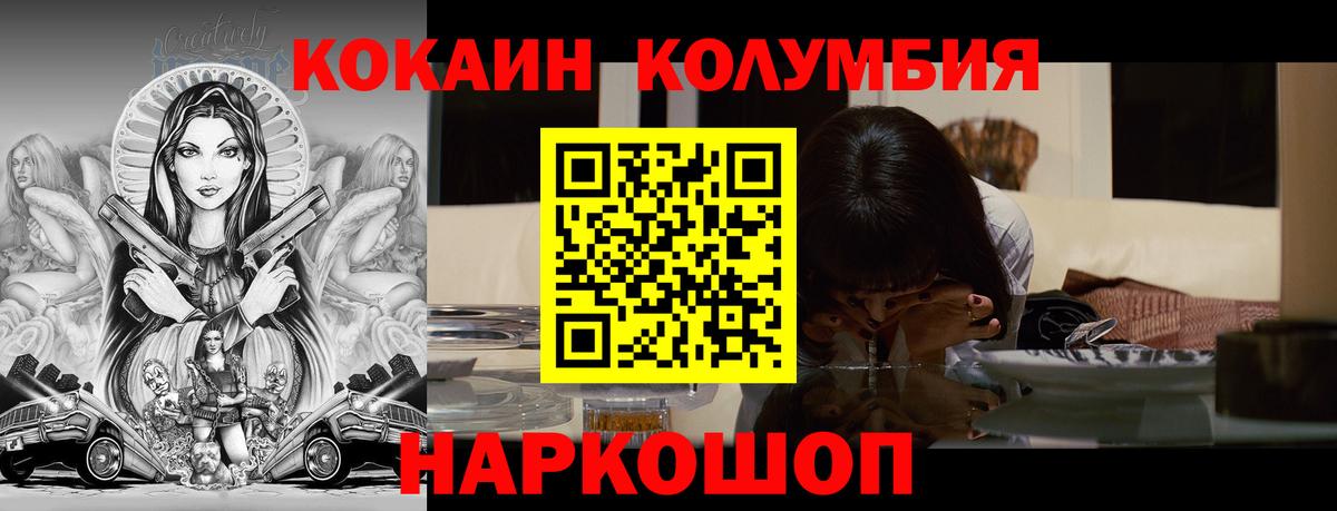 COCAIN Боливия Кыштым
