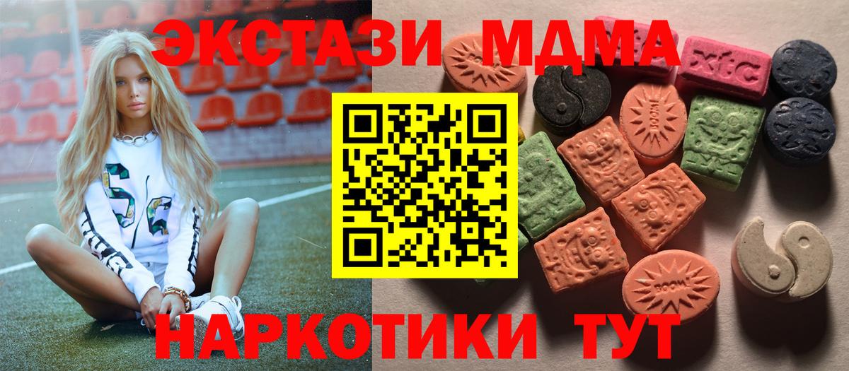 Экстази TESLA Кыштым