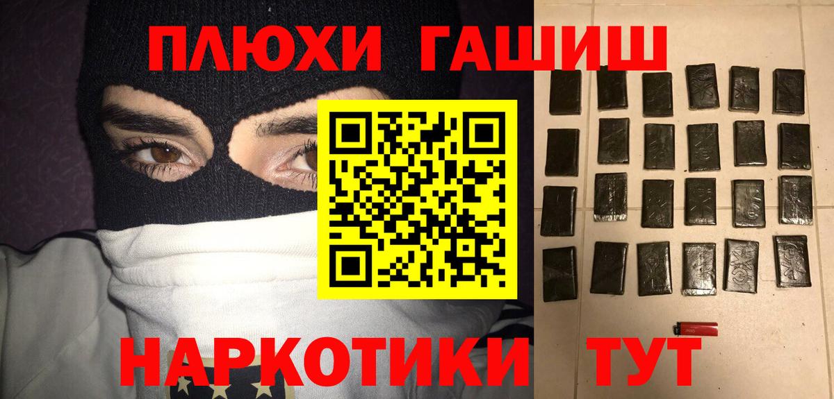 ГАШИШ  ГАШИШ AMNESIA HAZE  Гашиш Ice-O-Lator  Вход с VPN  Кыштым 