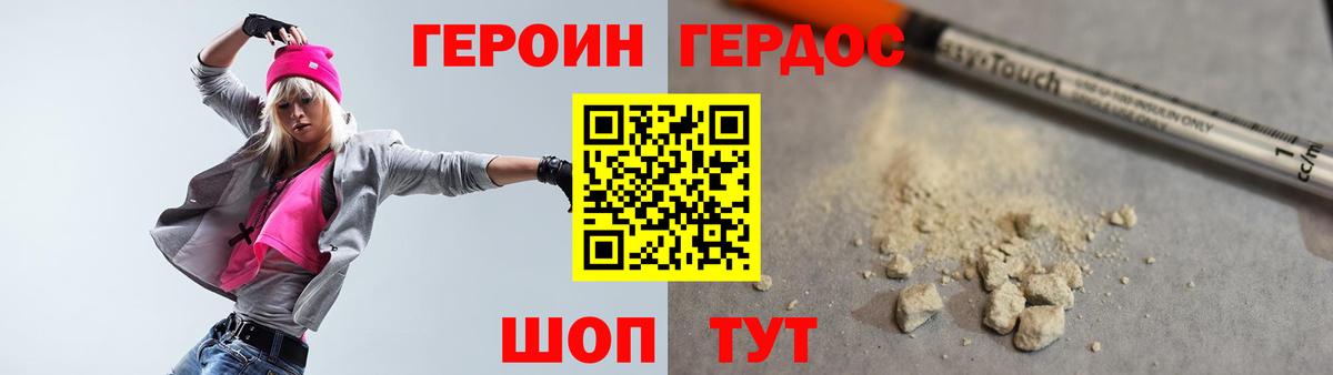 Кыштым  ГЕРОИН гречка  Вход с VPN 