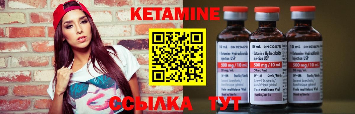 Кетамин ketamine  Вход с VPN  КЕТАМИН VHQ  Кыштым 