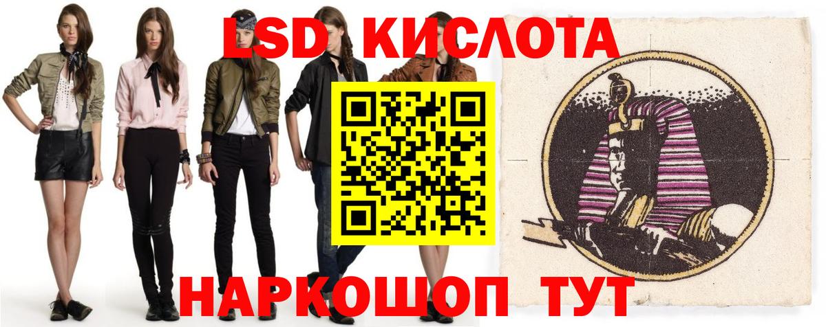 Лсд 25 экстази кислота Кыштым