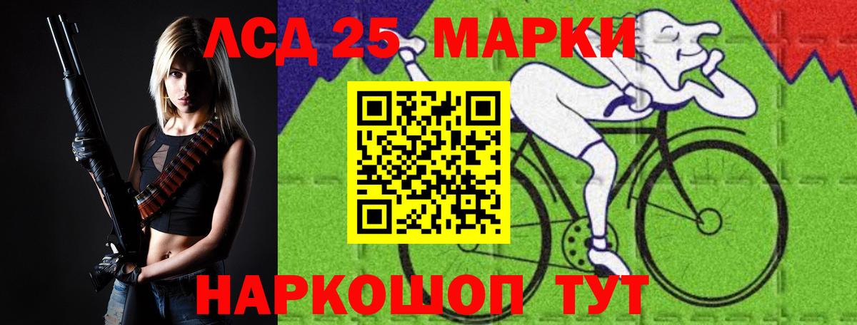 LSD-25 экстази  Лсд 25 экстази кислота  Вход с VPN  Лсд 25 экстази кислота  Кыштым 