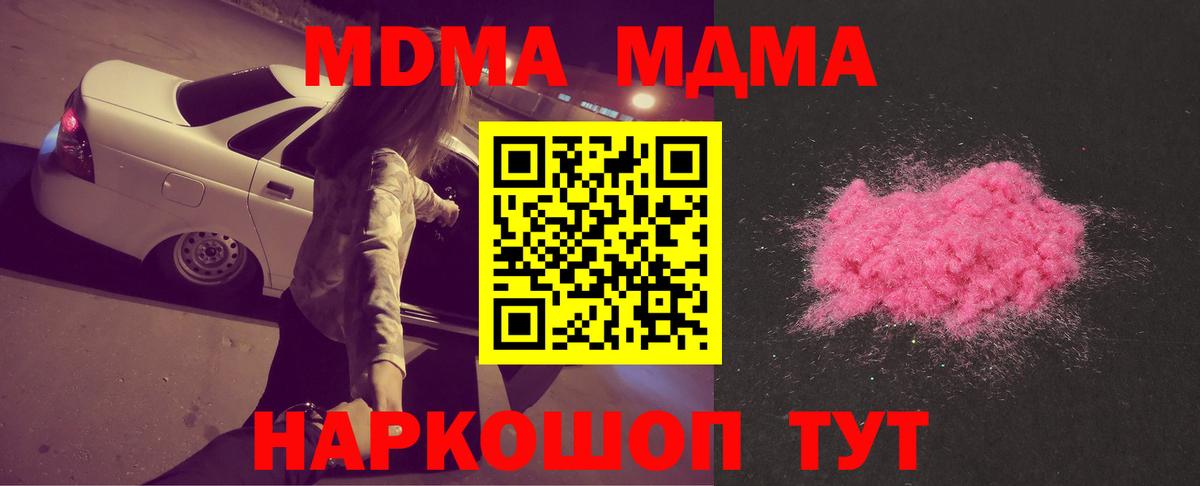 MDMA Molly  MDMA  Вход с VPN  Кыштым  MDMA кристаллы 