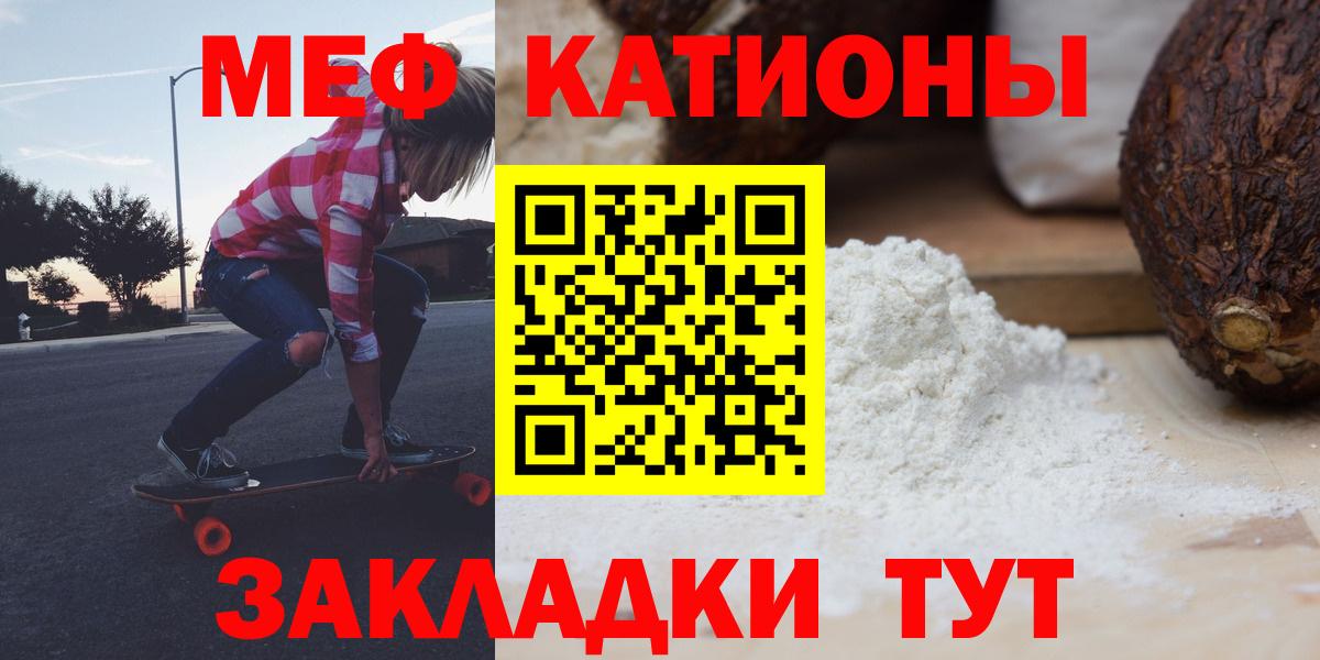 Кыштым  Меф мука  Вход с VPN  МЕФ  МЕФ мука 