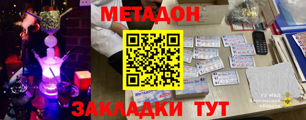 Метадон белоснежный  Вход с VPN  Метадон methadone  Кыштым 