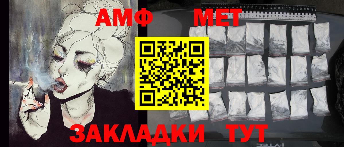 Кыштым  МЕТАМФЕТАМИН Methamphetamine  Вход с VPN 