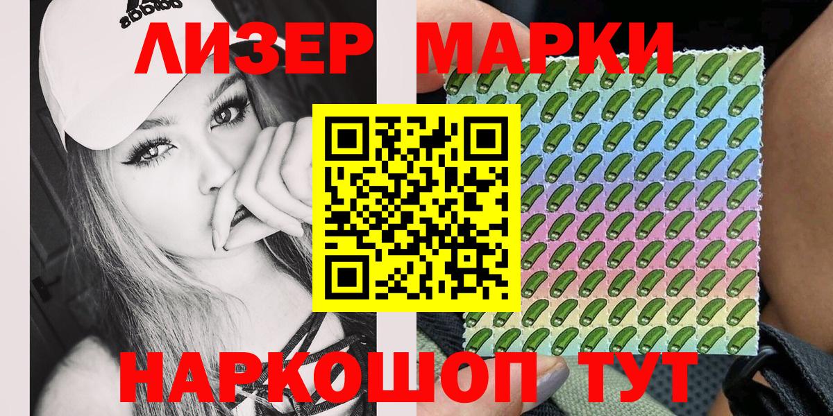 Кыштым  Марки NBOMe 1,5мг  Вход с VPN 