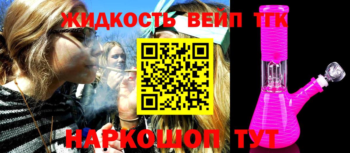 Дистиллят ТГК вейп  ТГК вейп с тгк  Кыштым  Вход с VPN 