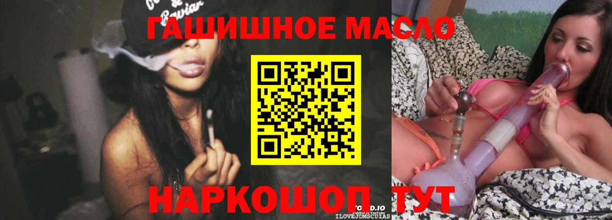Дистиллят ТГК гашишное масло Кыштым